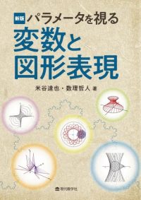 UZ05-199 @will 東大文科数学演習 東京大学 未使用 2022 米谷達也(数理哲人) 07m0D