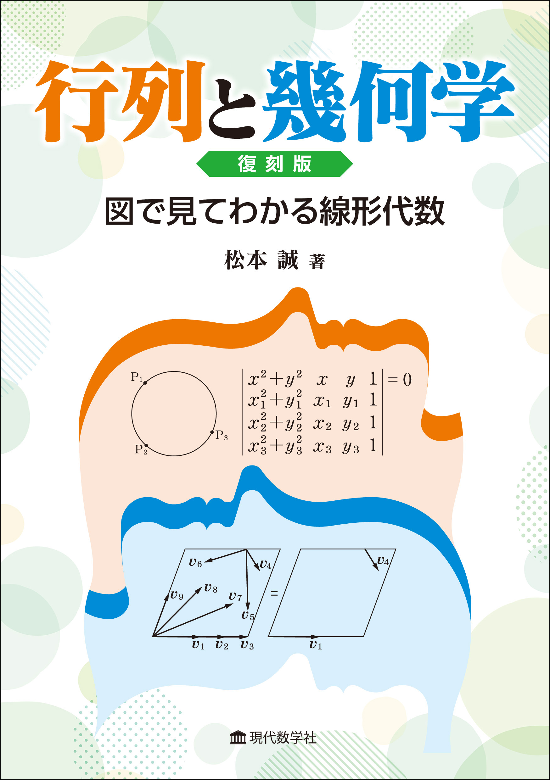 VD12-060 K会 数学 15レギュラー講座 MI 幾何/代数/解析 1〜3学期 テキスト 計6冊 27S0D