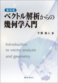 幾何学的変分問題 | 西川 青季 |本 | 通販 | Amazon
